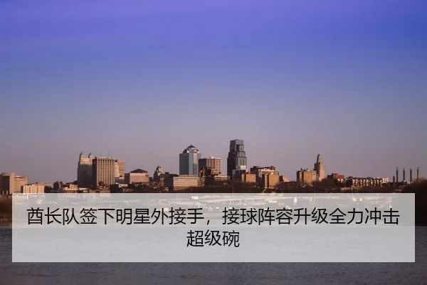 qiu-zhang-dui-qian-xia-ming-xing-wai-jie-shou-jie-qiu-zhen-rong-sheng-ji-quan-li-chong-ji-chao-ji-wan-3-886.jpg