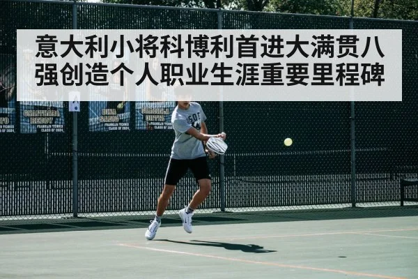 tennis match action