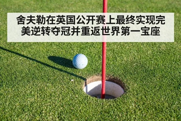 golf putting green